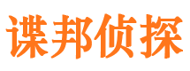 新邱外遇出轨调查取证